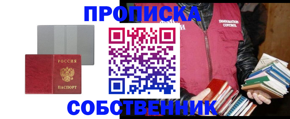 временная регистрация надежно в Новоуральске