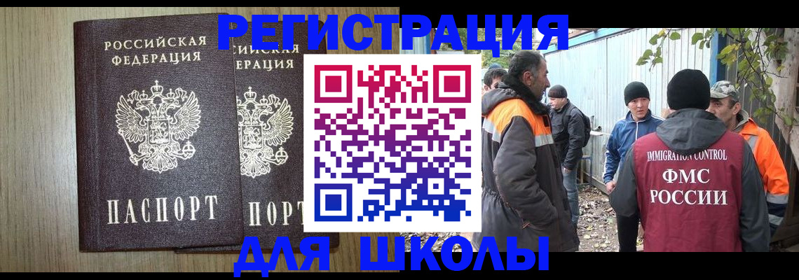 где прописаться в Новоуральске